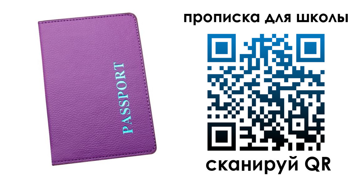 прописка иностранных граждан в Собинке