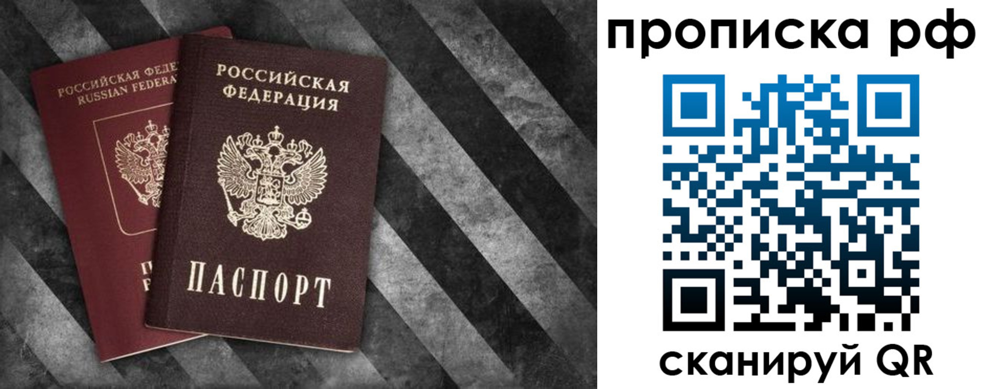 прописка от собственника в Собинке