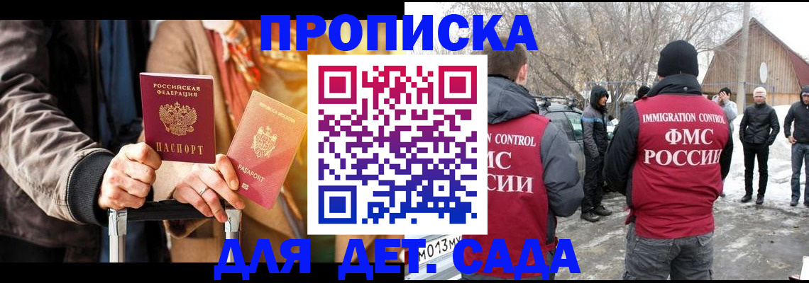 временная регистрация для всех в Собинке