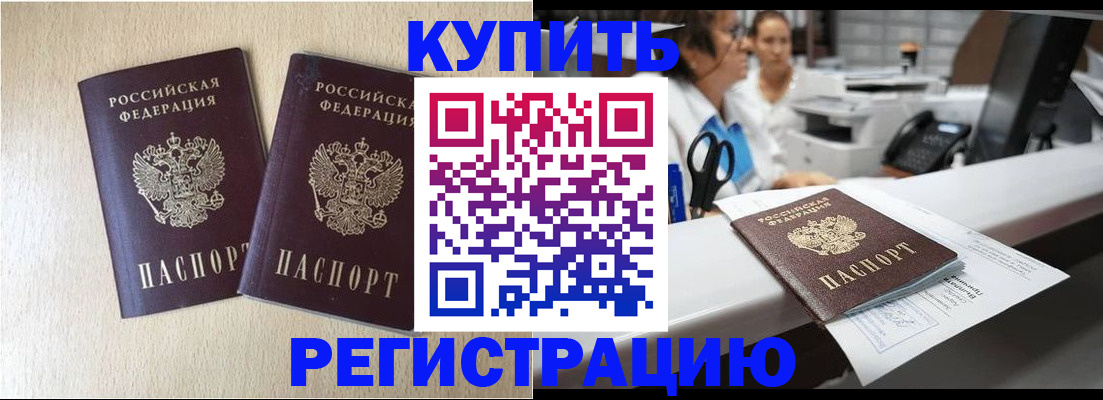 временная регистрация 2025 в Собинке
