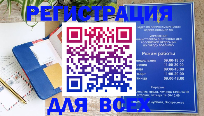 прописка для военкомата в Собинке