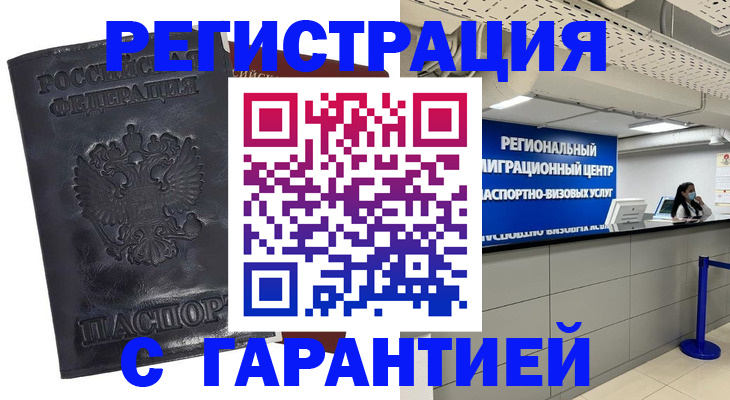 прописка в квартире в Собинке