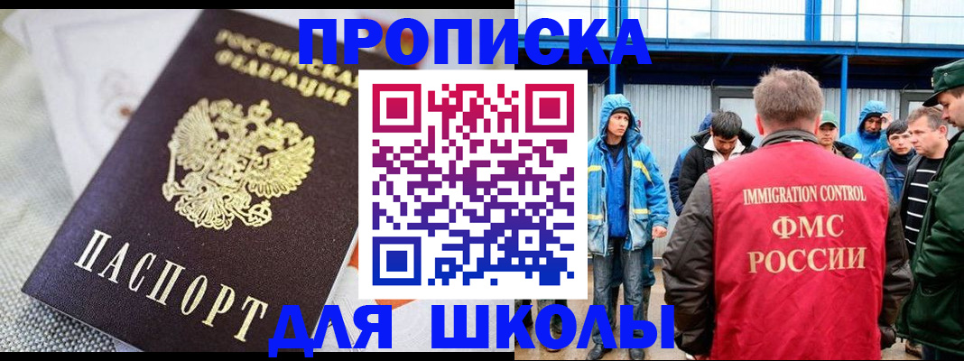 прописка от собственника в Собинке