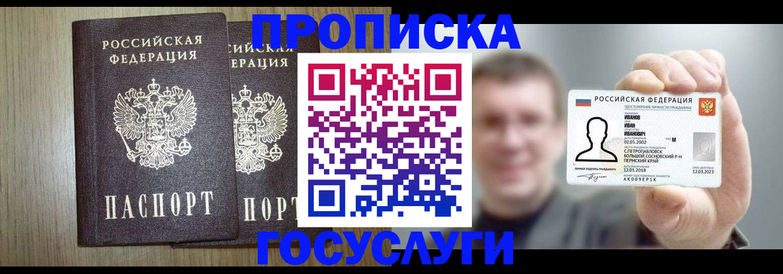 прописка поиск в Собинке